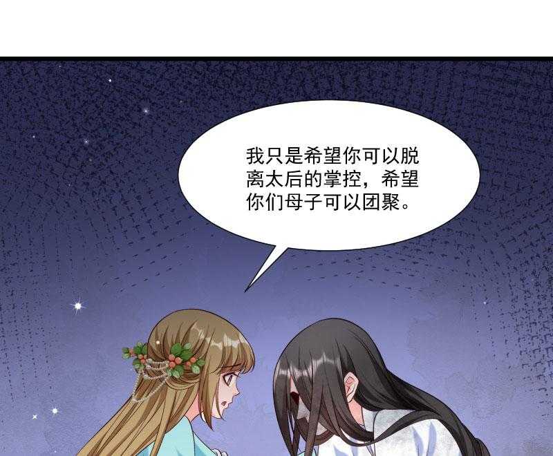 《小皇书vs小皇叔》漫画最新章节第150话_无法坐视不理免费下拉式在线观看章节第【23】张图片