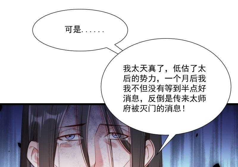 《小皇书vs小皇叔》漫画最新章节第150话_无法坐视不理免费下拉式在线观看章节第【42】张图片