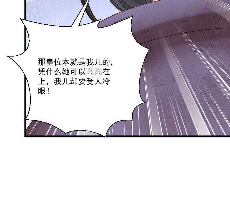 《小皇书vs小皇叔》漫画最新章节第150话_无法坐视不理免费下拉式在线观看章节第【48】张图片