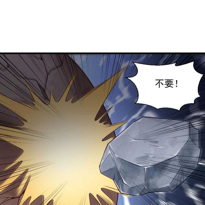 《小皇书vs小皇叔》漫画最新章节第150话_无法坐视不理免费下拉式在线观看章节第【30】张图片