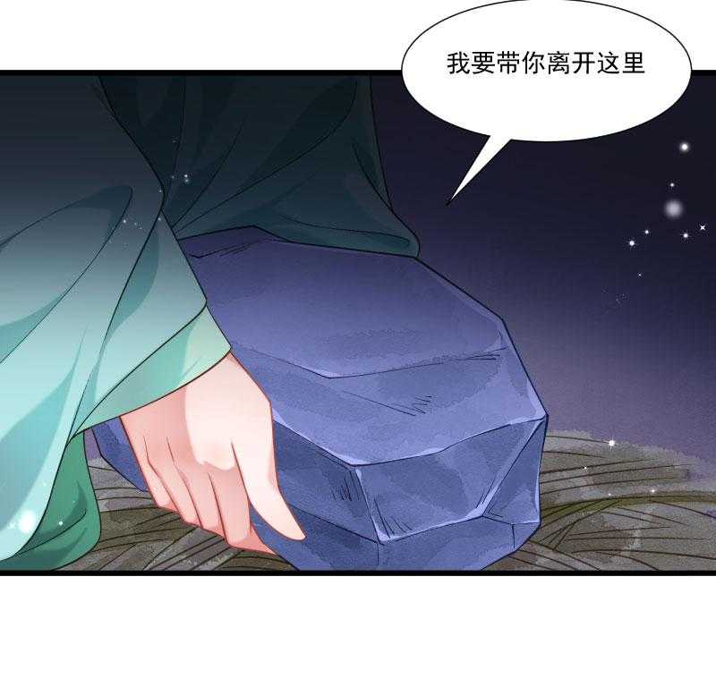 《小皇书vs小皇叔》漫画最新章节第150话_无法坐视不理免费下拉式在线观看章节第【33】张图片