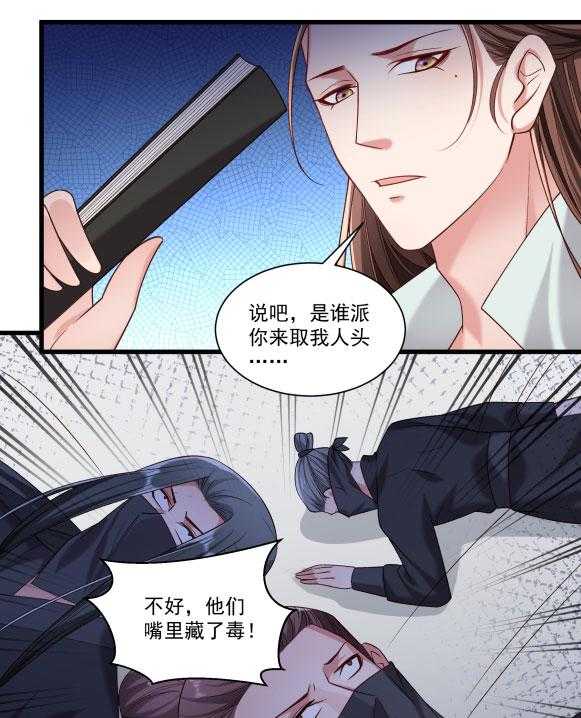 《小皇书vs小皇叔》漫画最新章节第151话_投怀送抱免费下拉式在线观看章节第【10】张图片