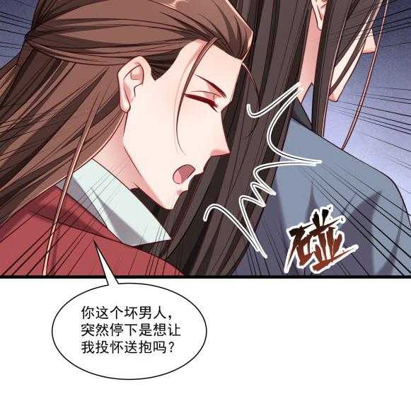 《小皇书vs小皇叔》漫画最新章节第151话_投怀送抱免费下拉式在线观看章节第【25】张图片