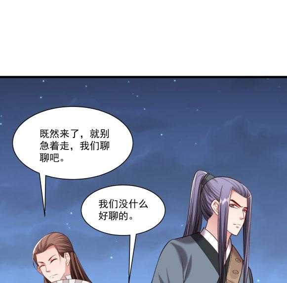 《小皇书vs小皇叔》漫画最新章节第151话_投怀送抱免费下拉式在线观看章节第【12】张图片