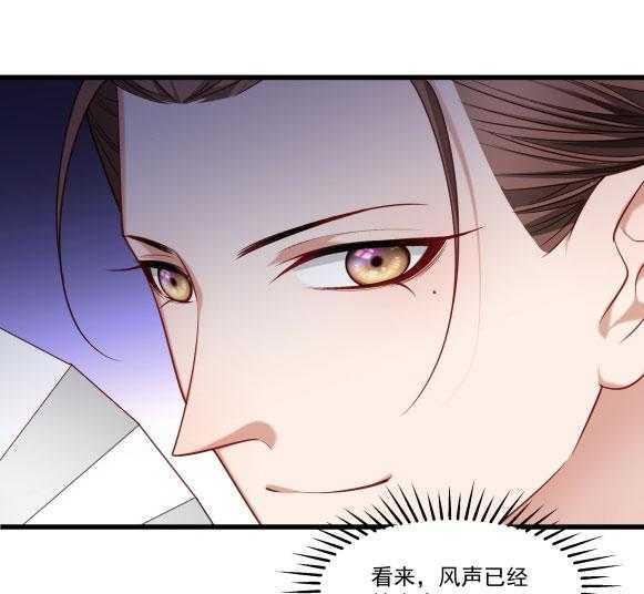 《小皇书vs小皇叔》漫画最新章节第151话_投怀送抱免费下拉式在线观看章节第【31】张图片