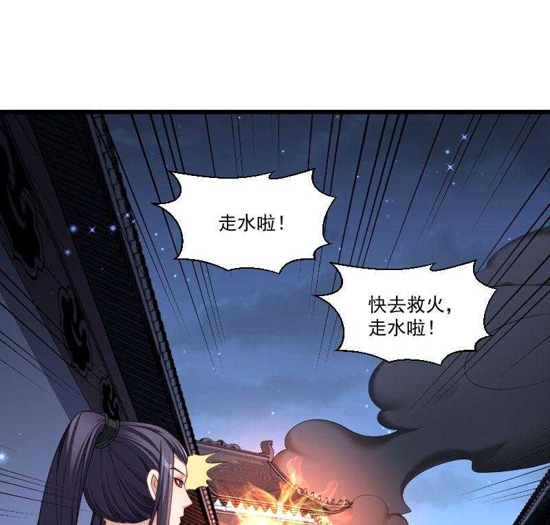 《小皇书vs小皇叔》漫画最新章节第152话_母子相见免费下拉式在线观看章节第【63】张图片