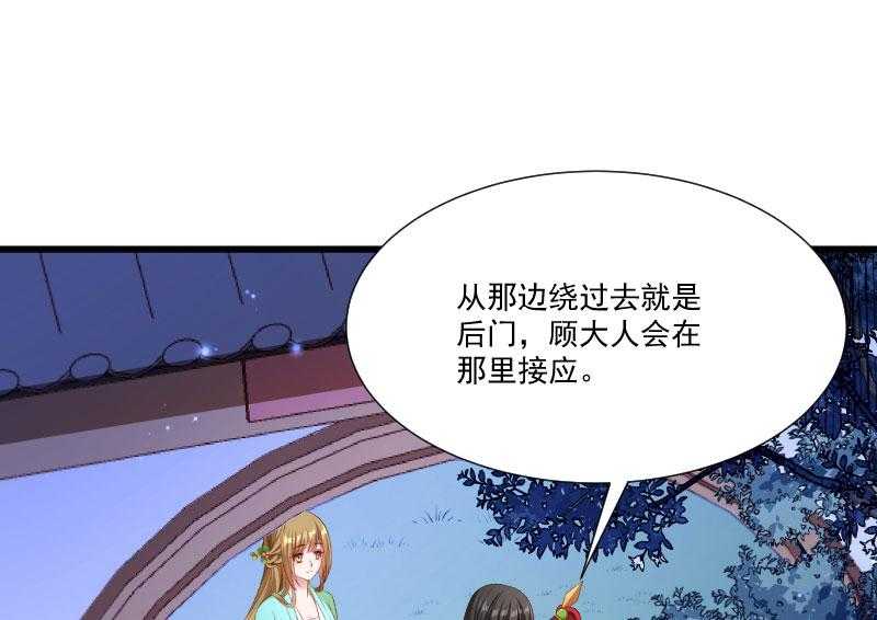 《小皇书vs小皇叔》漫画最新章节第152话_母子相见免费下拉式在线观看章节第【35】张图片