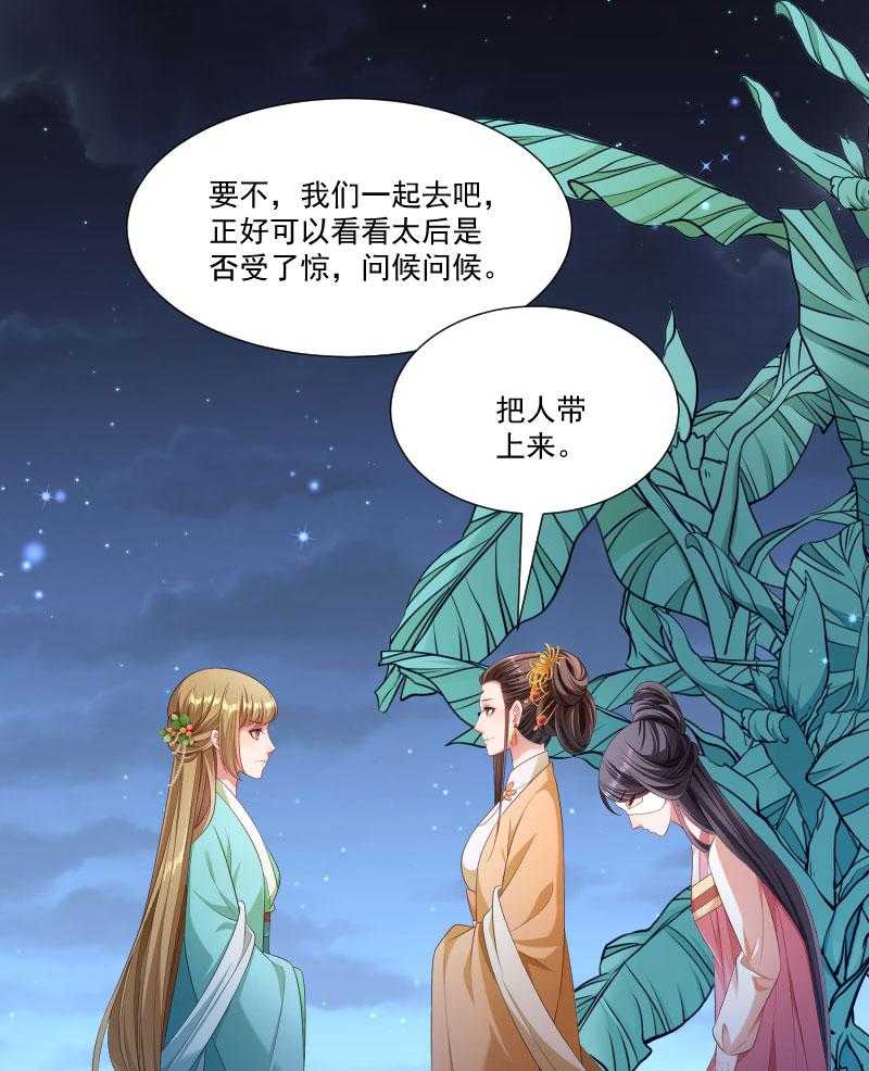 《小皇书vs小皇叔》漫画最新章节第152话_母子相见免费下拉式在线观看章节第【22】张图片