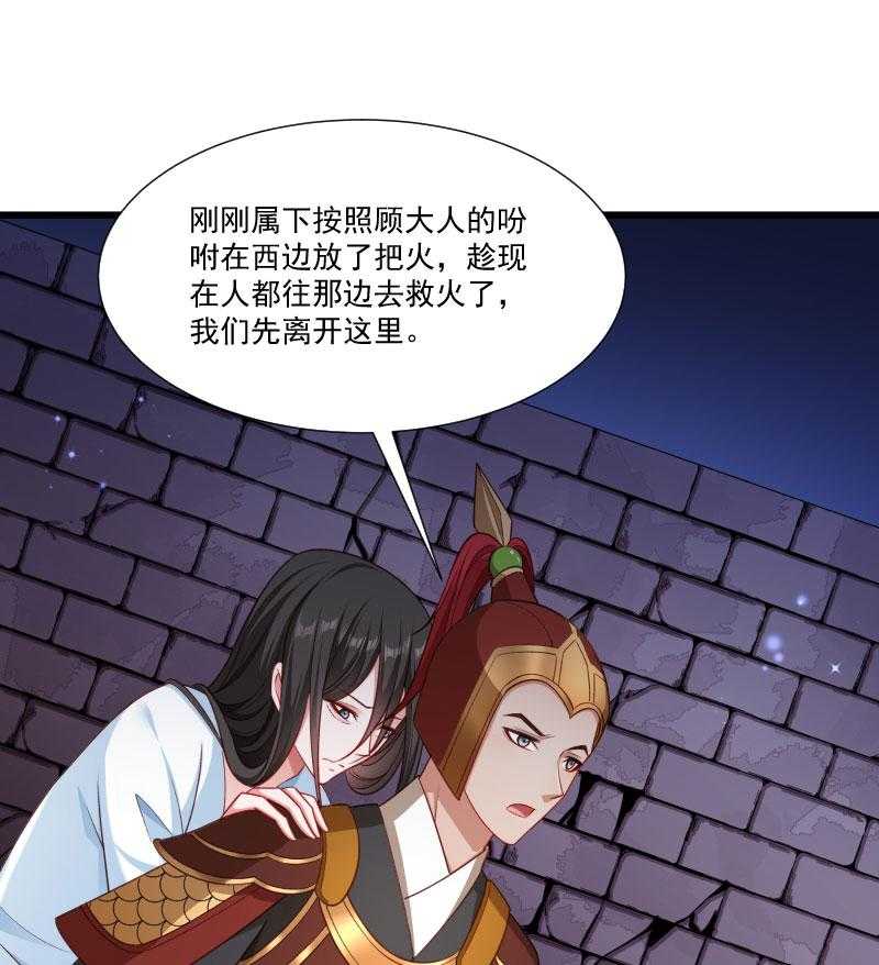 《小皇书vs小皇叔》漫画最新章节第152话_母子相见免费下拉式在线观看章节第【44】张图片