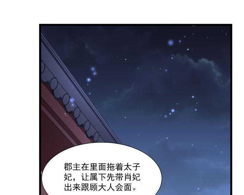 《小皇书vs小皇叔》漫画最新章节第152话_母子相见免费下拉式在线观看章节第【10】张图片