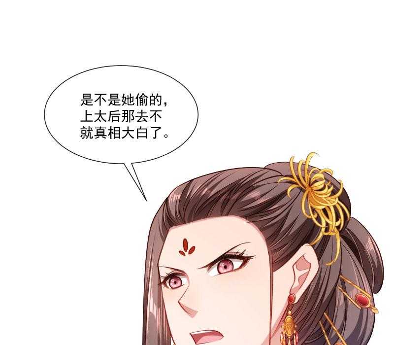 《小皇书vs小皇叔》漫画最新章节第152话_母子相见免费下拉式在线观看章节第【15】张图片