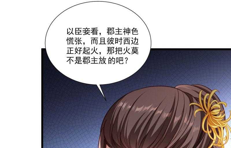 《小皇书vs小皇叔》漫画最新章节第152话_母子相见免费下拉式在线观看章节第【28】张图片