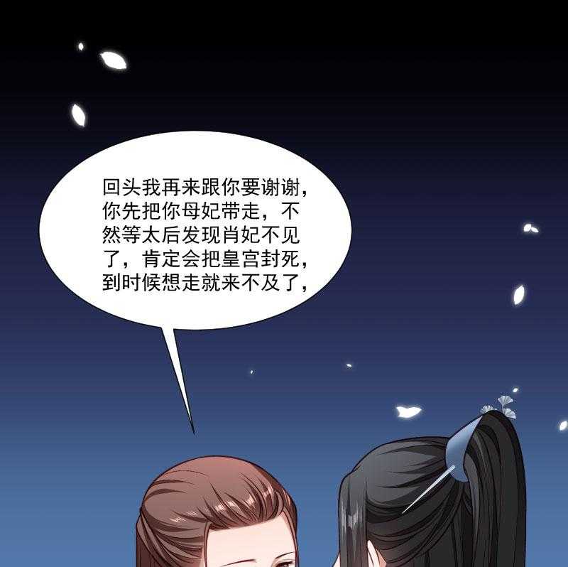 《小皇书vs小皇叔》漫画最新章节第152话_母子相见免费下拉式在线观看章节第【4】张图片