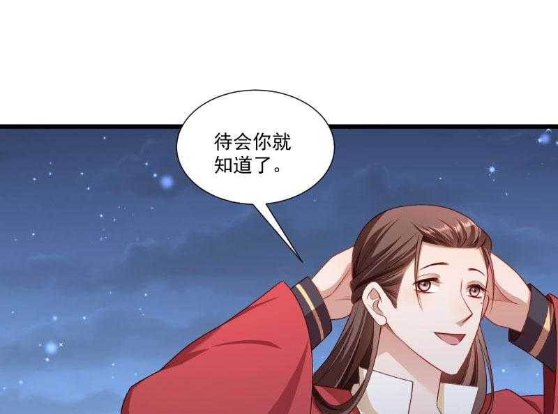 《小皇书vs小皇叔》漫画最新章节第152话_母子相见免费下拉式在线观看章节第【65】张图片