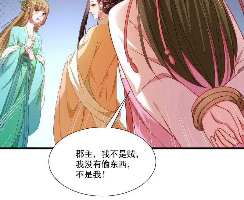 《小皇书vs小皇叔》漫画最新章节第152话_母子相见免费下拉式在线观看章节第【18】张图片