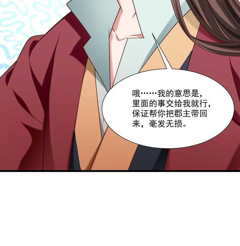 《小皇书vs小皇叔》漫画最新章节第153话_小树林做那个那个免费下拉式在线观看章节第【73】张图片