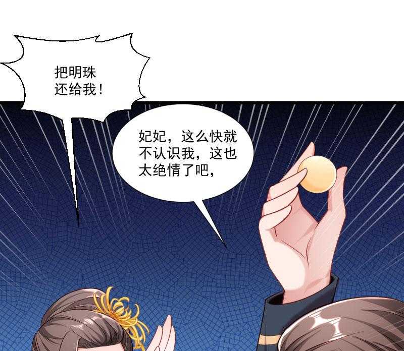 《小皇书vs小皇叔》漫画最新章节第153话_小树林做那个那个免费下拉式在线观看章节第【41】张图片