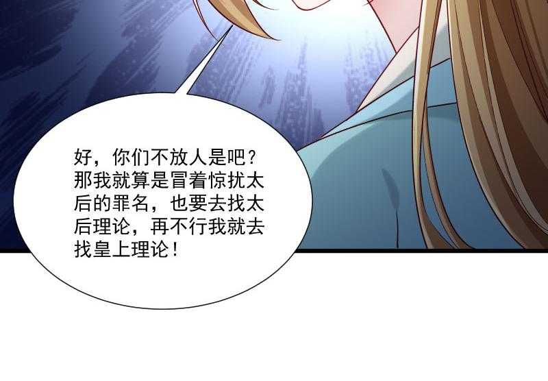 《小皇书vs小皇叔》漫画最新章节第153话_小树林做那个那个免费下拉式在线观看章节第【26】张图片