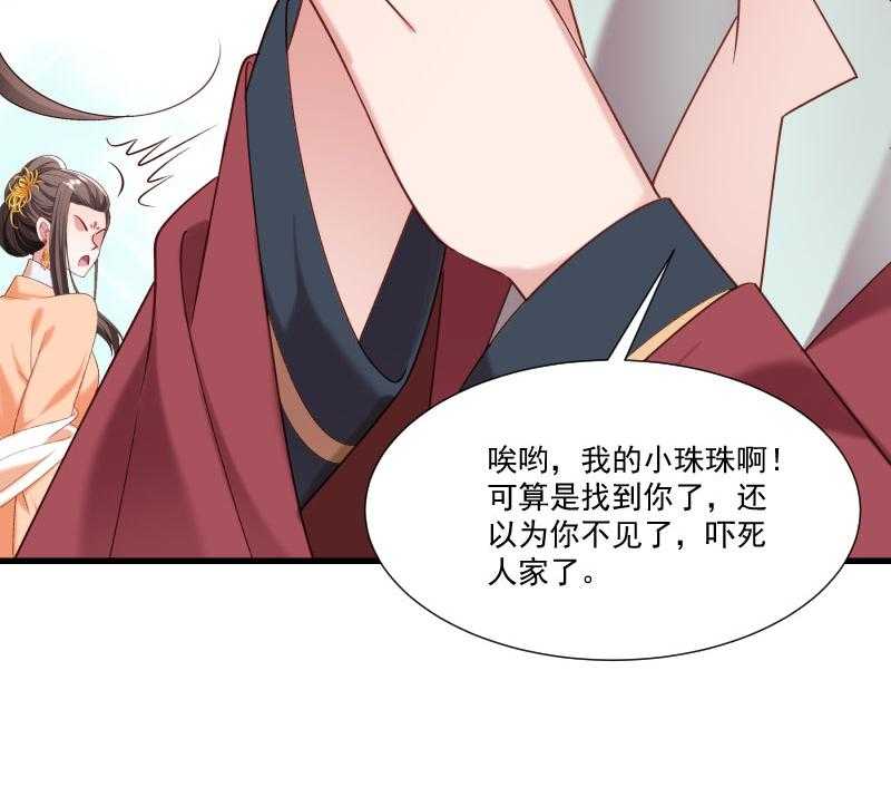 《小皇书vs小皇叔》漫画最新章节第153话_小树林做那个那个免费下拉式在线观看章节第【44】张图片