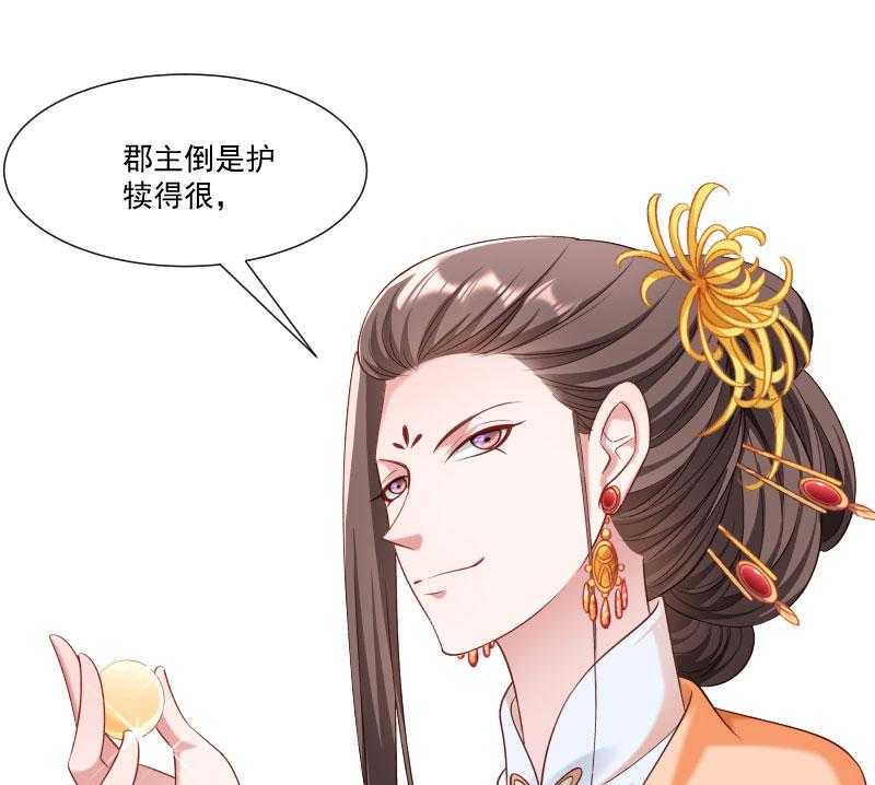 《小皇书vs小皇叔》漫画最新章节第153话_小树林做那个那个免费下拉式在线观看章节第【61】张图片