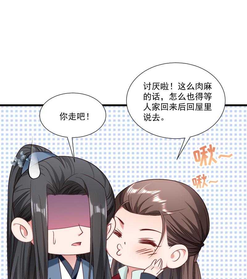 《小皇书vs小皇叔》漫画最新章节第153话_小树林做那个那个免费下拉式在线观看章节第【70】张图片