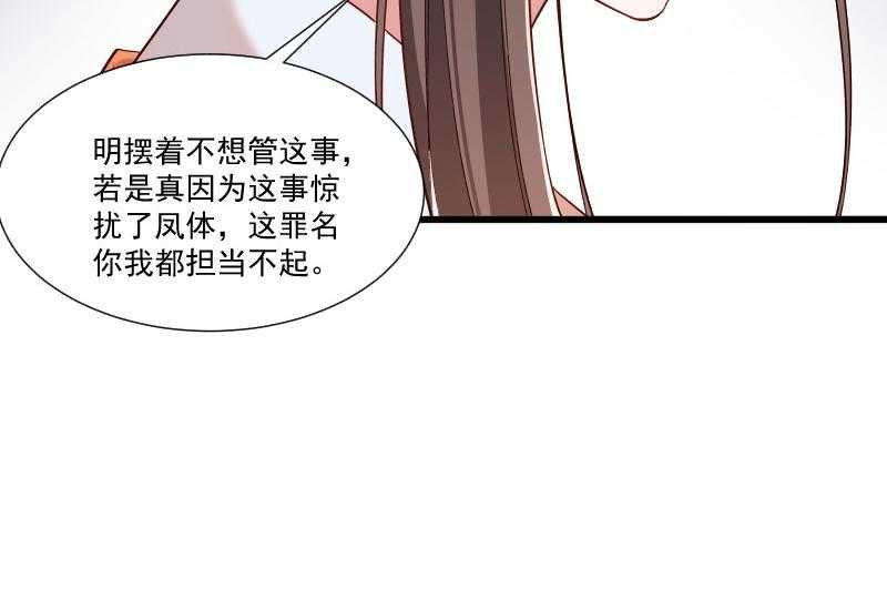 《小皇书vs小皇叔》漫画最新章节第153话_小树林做那个那个免费下拉式在线观看章节第【13】张图片