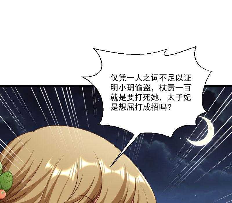 《小皇书vs小皇叔》漫画最新章节第153话_小树林做那个那个免费下拉式在线观看章节第【63】张图片