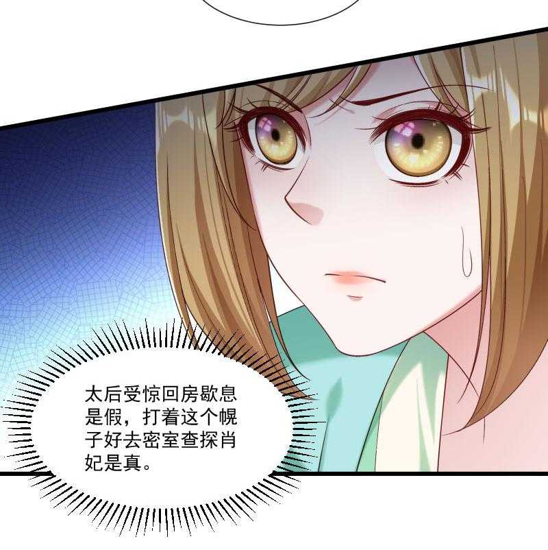 《小皇书vs小皇叔》漫画最新章节第153话_小树林做那个那个免费下拉式在线观看章节第【57】张图片