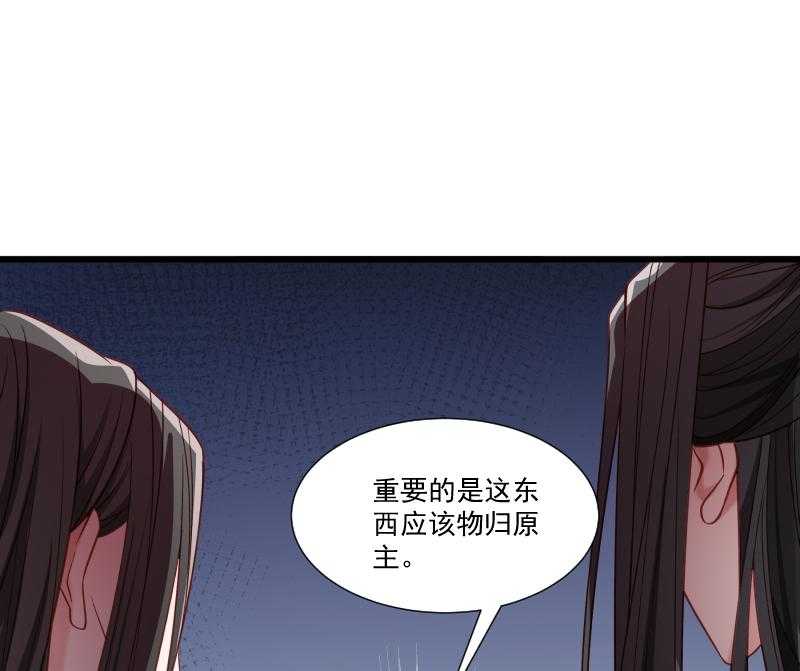 《小皇书vs小皇叔》漫画最新章节第154话_不忠不孝免费下拉式在线观看章节第【53】张图片