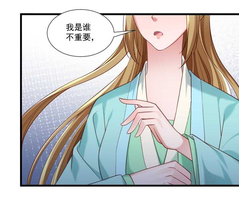 《小皇书vs小皇叔》漫画最新章节第154话_不忠不孝免费下拉式在线观看章节第【54】张图片