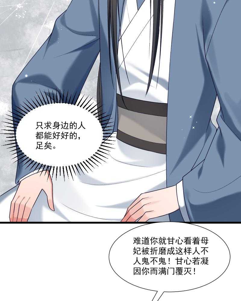 《小皇书vs小皇叔》漫画最新章节第154话_不忠不孝免费下拉式在线观看章节第【35】张图片