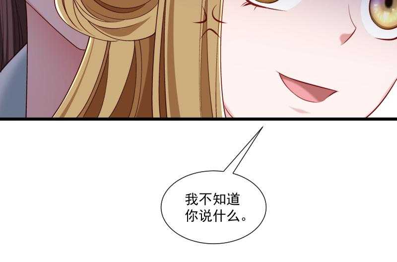 《小皇书vs小皇叔》漫画最新章节第154话_不忠不孝免费下拉式在线观看章节第【7】张图片