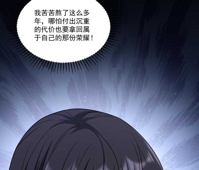 《小皇书vs小皇叔》漫画最新章节第154话_不忠不孝免费下拉式在线观看章节第【29】张图片