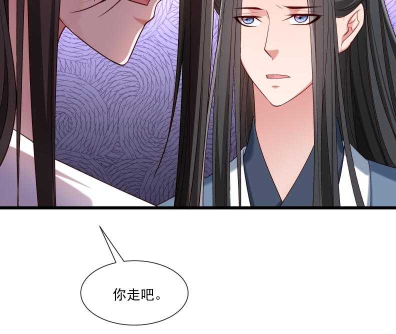 《小皇书vs小皇叔》漫画最新章节第154话_不忠不孝免费下拉式在线观看章节第【21】张图片