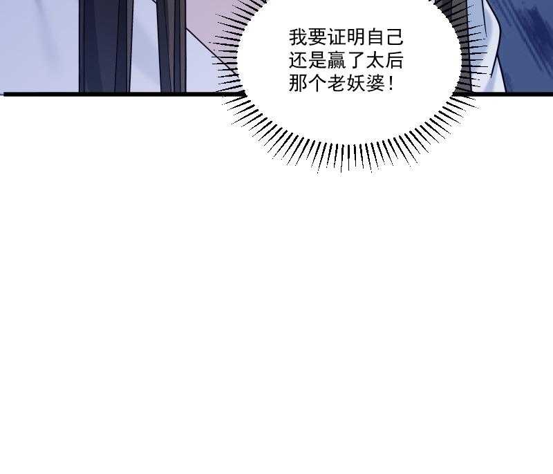 《小皇书vs小皇叔》漫画最新章节第154话_不忠不孝免费下拉式在线观看章节第【27】张图片