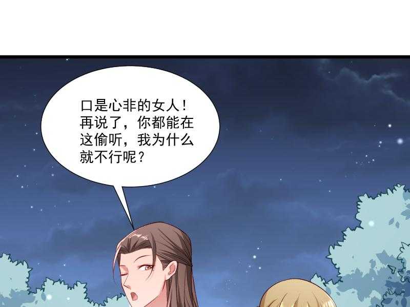 《小皇书vs小皇叔》漫画最新章节第154话_不忠不孝免费下拉式在线观看章节第【12】张图片