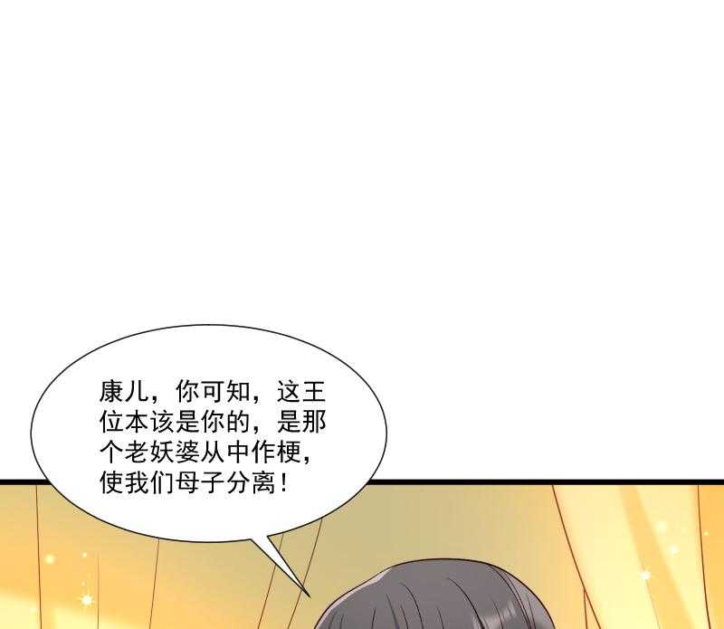 《小皇书vs小皇叔》漫画最新章节第154话_不忠不孝免费下拉式在线观看章节第【49】张图片