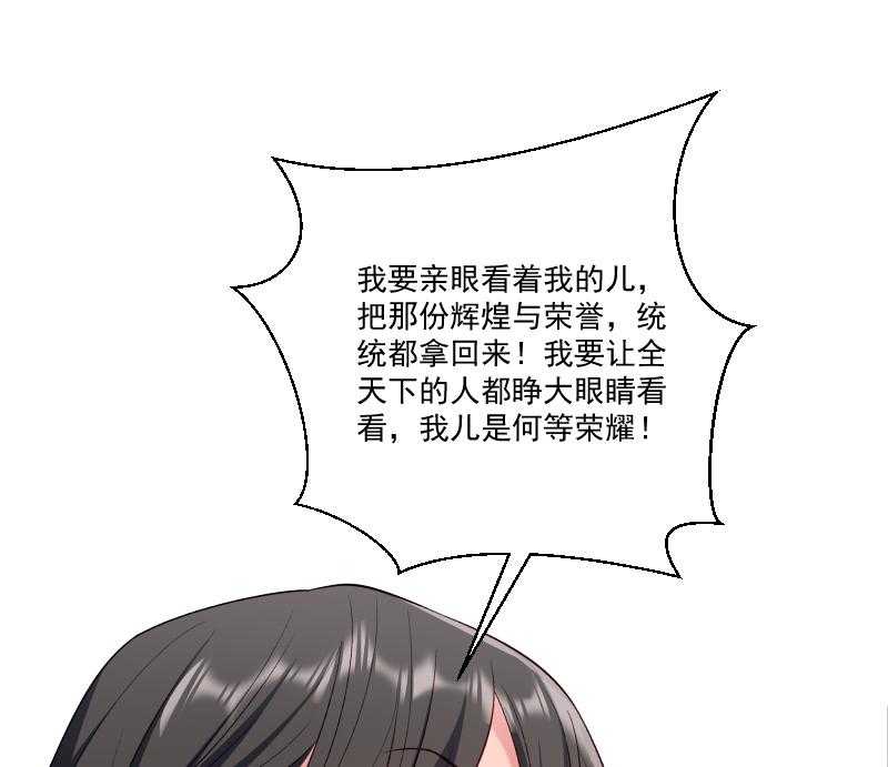 《小皇书vs小皇叔》漫画最新章节第154话_不忠不孝免费下拉式在线观看章节第【38】张图片