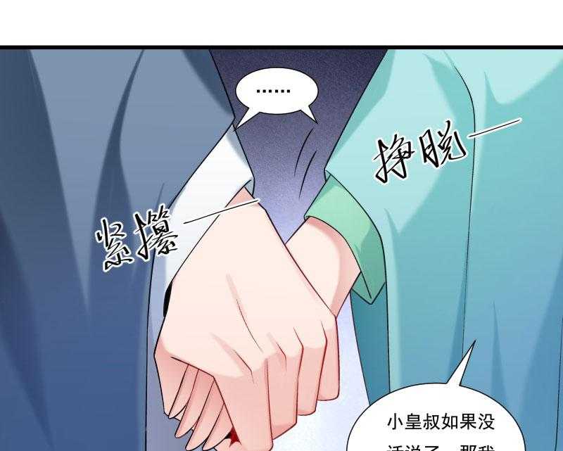 《小皇书vs小皇叔》漫画最新章节第155话_你吃醋了免费下拉式在线观看章节第【7】张图片