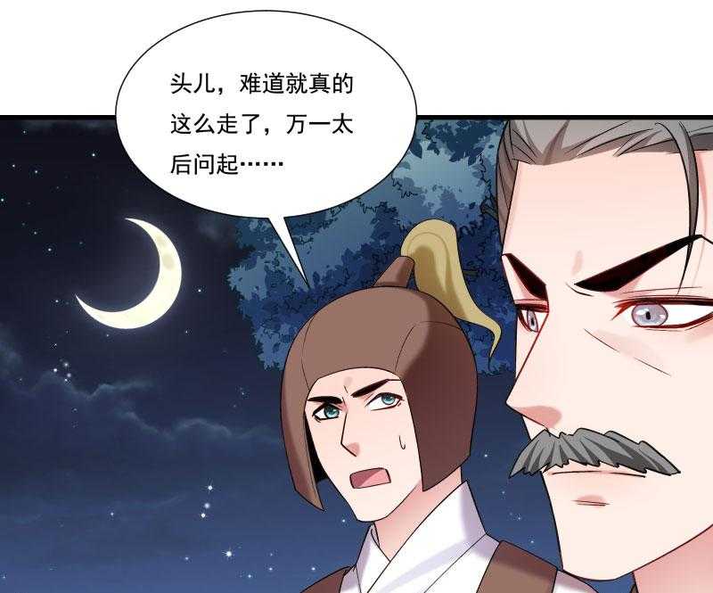 《小皇书vs小皇叔》漫画最新章节第155话_你吃醋了免费下拉式在线观看章节第【28】张图片