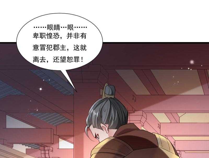 《小皇书vs小皇叔》漫画最新章节第155话_你吃醋了免费下拉式在线观看章节第【31】张图片