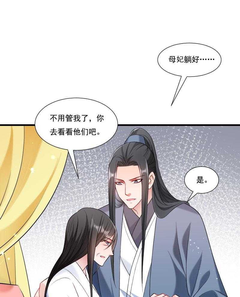 《小皇书vs小皇叔》漫画最新章节第155话_你吃醋了免费下拉式在线观看章节第【17】张图片