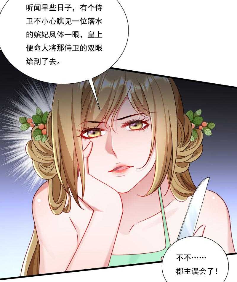 《小皇书vs小皇叔》漫画最新章节第155话_你吃醋了免费下拉式在线观看章节第【38】张图片