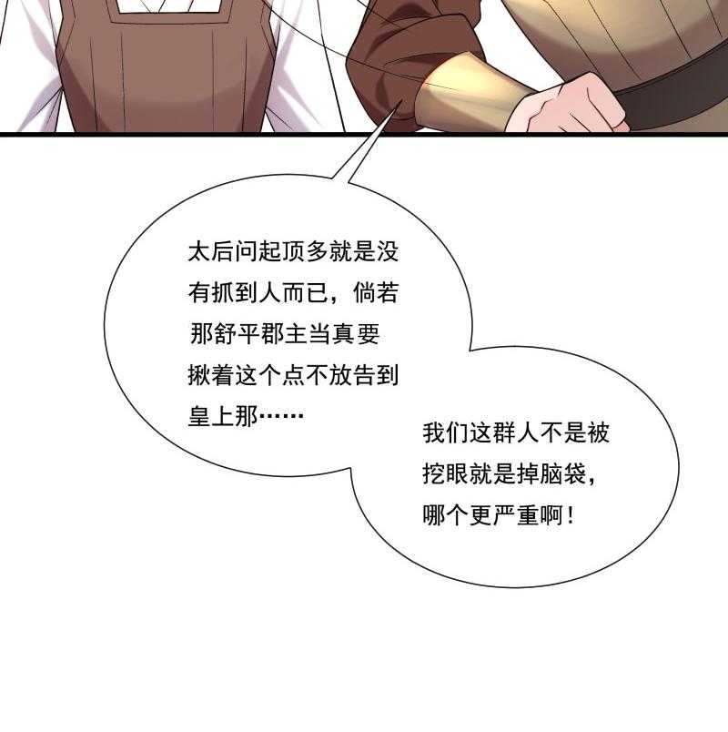 《小皇书vs小皇叔》漫画最新章节第155话_你吃醋了免费下拉式在线观看章节第【25】张图片