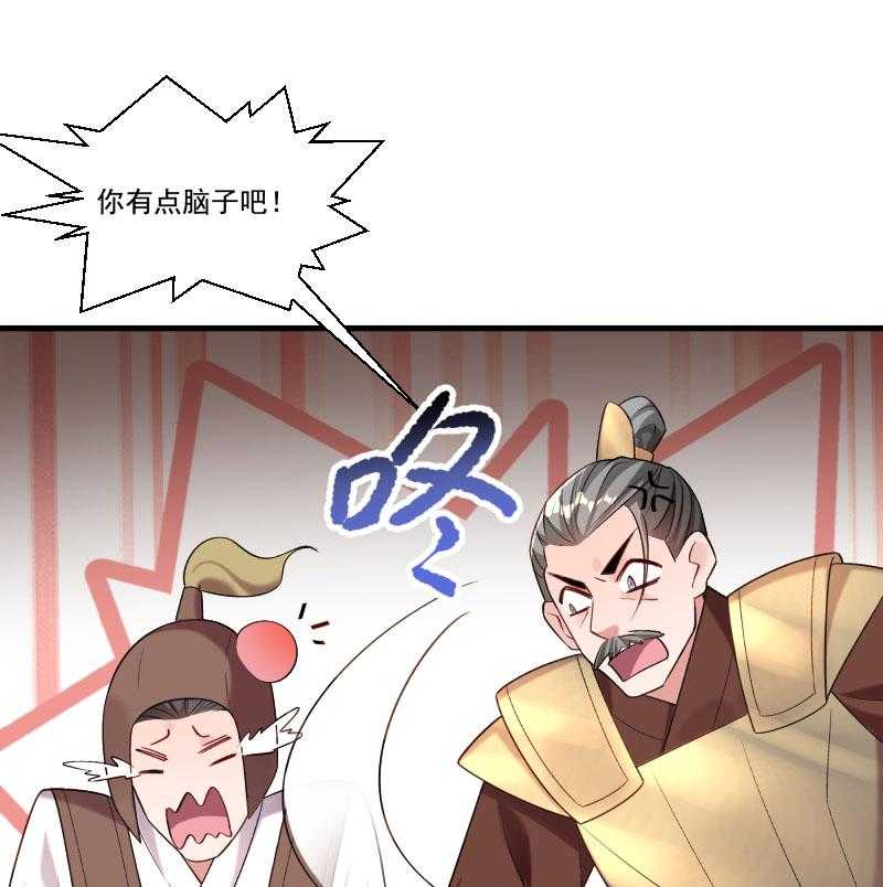 《小皇书vs小皇叔》漫画最新章节第155话_你吃醋了免费下拉式在线观看章节第【26】张图片