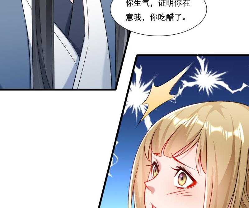 《小皇书vs小皇叔》漫画最新章节第155话_你吃醋了免费下拉式在线观看章节第【2】张图片