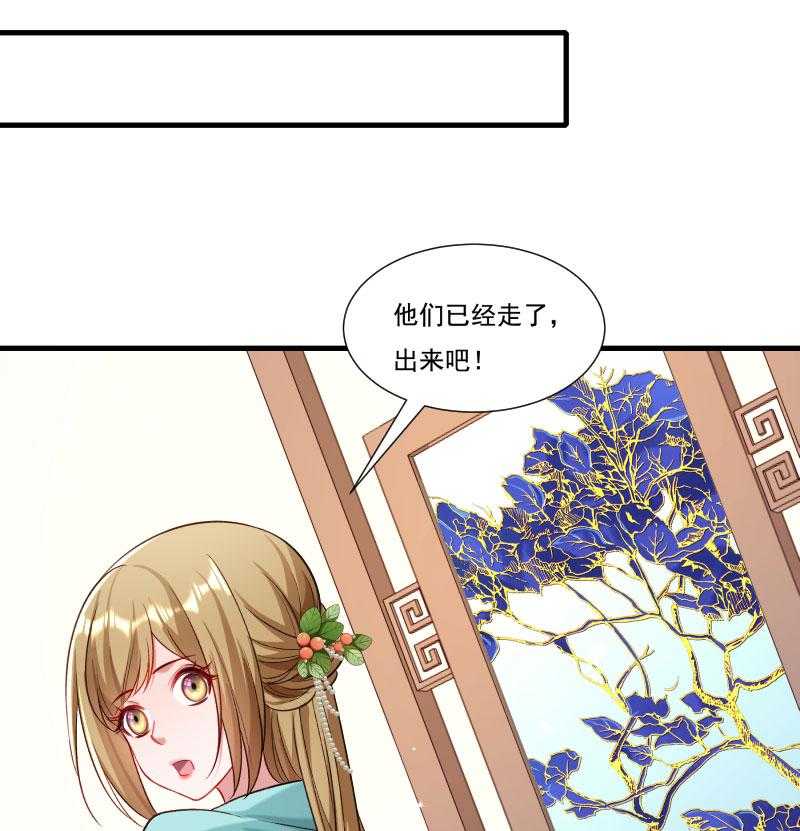 《小皇书vs小皇叔》漫画最新章节第155话_你吃醋了免费下拉式在线观看章节第【24】张图片