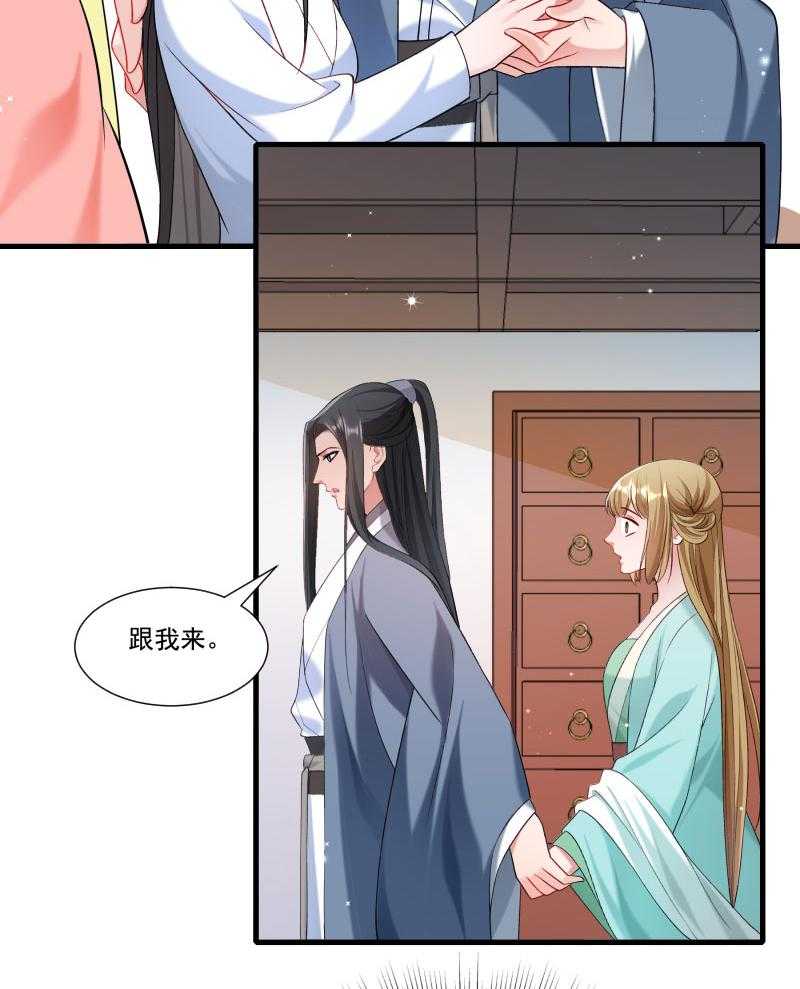 《小皇书vs小皇叔》漫画最新章节第155话_你吃醋了免费下拉式在线观看章节第【16】张图片