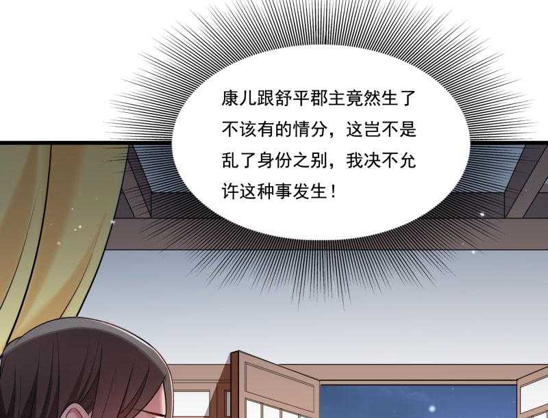 《小皇书vs小皇叔》漫画最新章节第155话_你吃醋了免费下拉式在线观看章节第【15】张图片