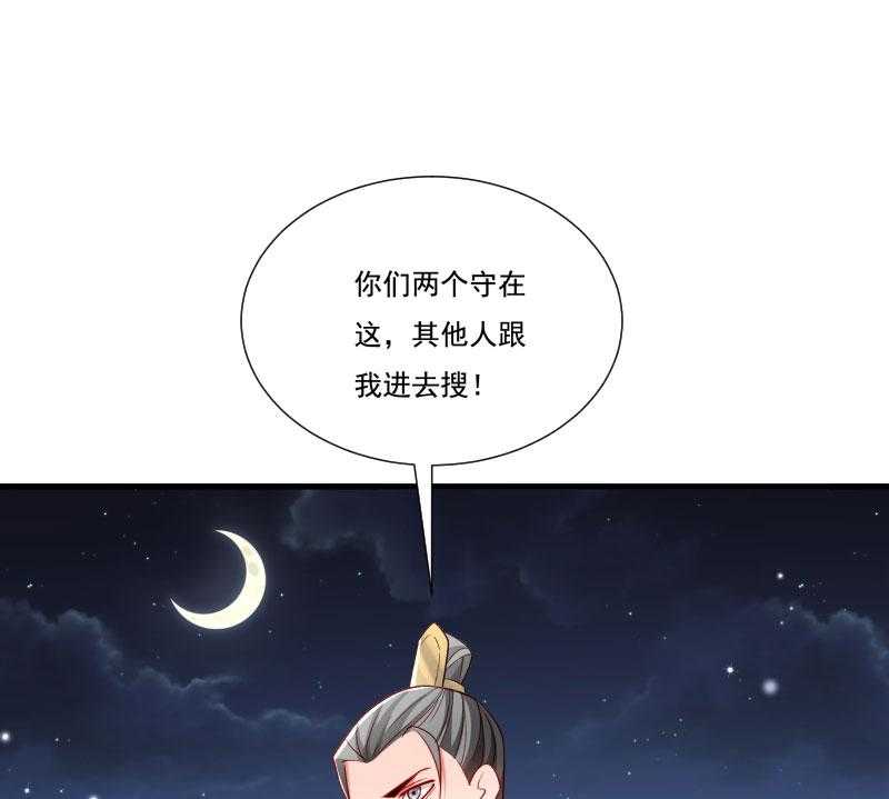 《小皇书vs小皇叔》漫画最新章节第155话_你吃醋了免费下拉式在线观看章节第【53】张图片